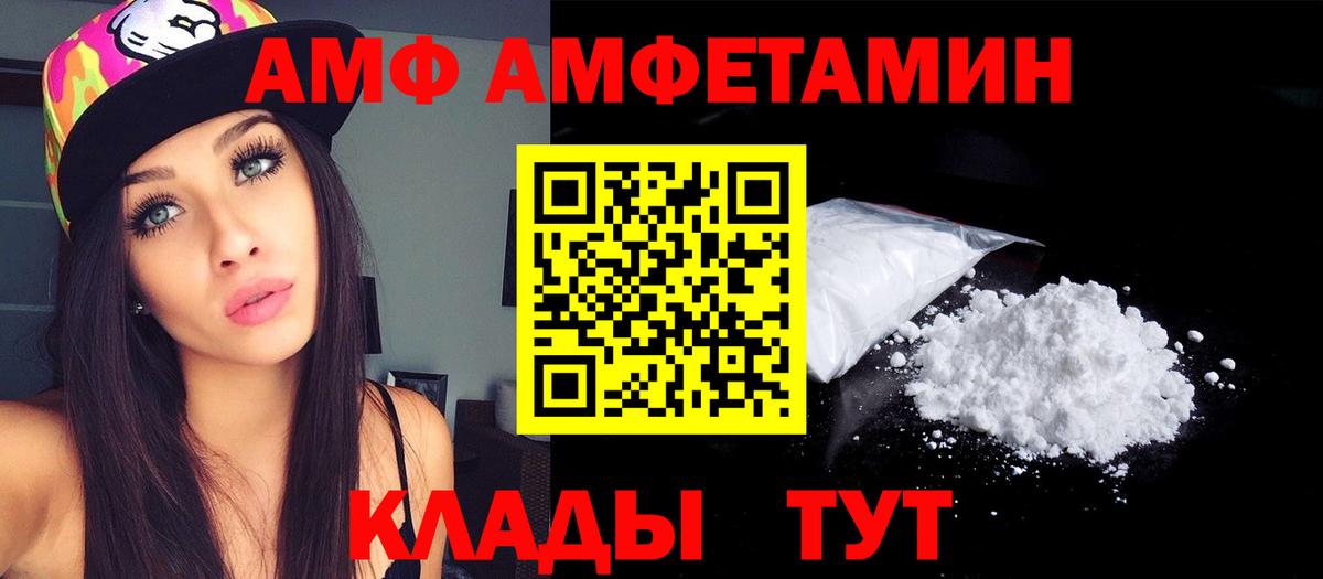 Братск  АМФЕТАМИН 98%  Amphetamine  Вход с VPN 