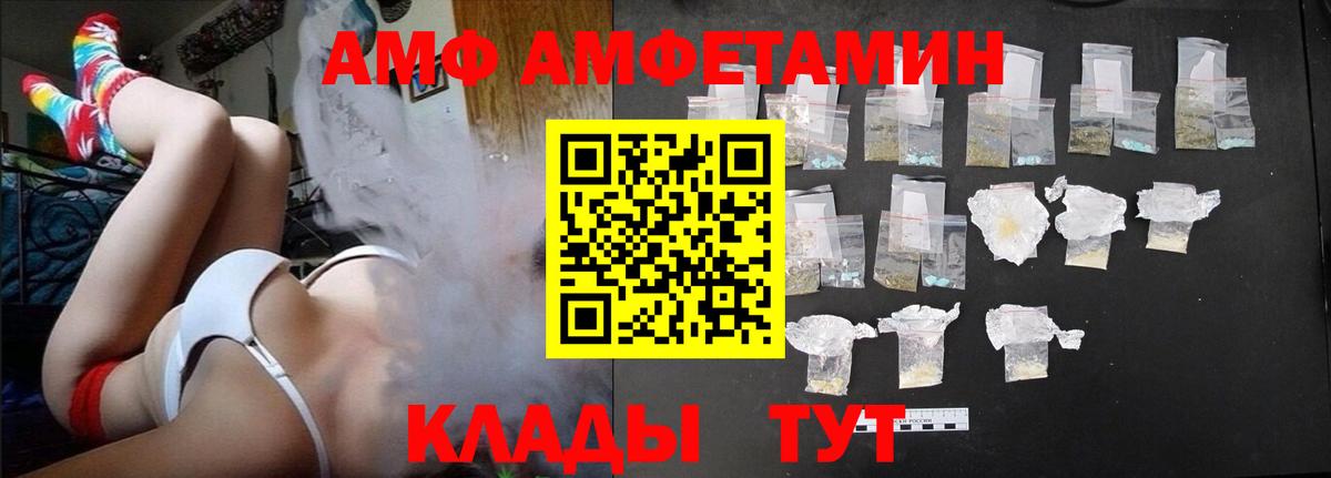 АМФЕТАМИН 98% Братск