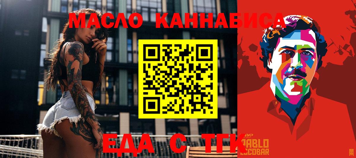 Canna-Cookies марихуана Братск