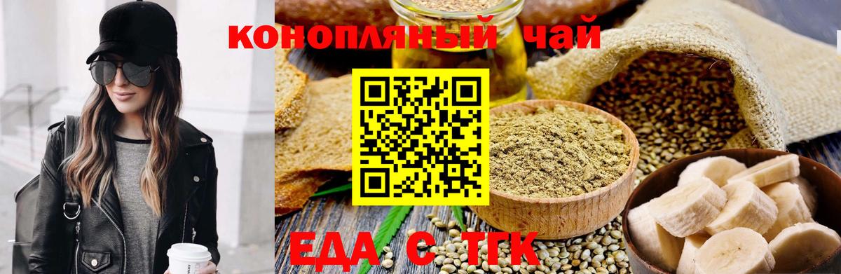 Cannafood марихуана  Вход с VPN  Братск 