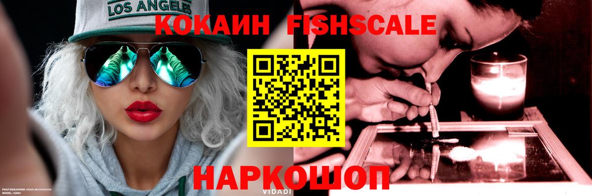 КОКАИН  КОКАИН Колумбийский  Братск  Вход с VPN  COCAIN Columbia 