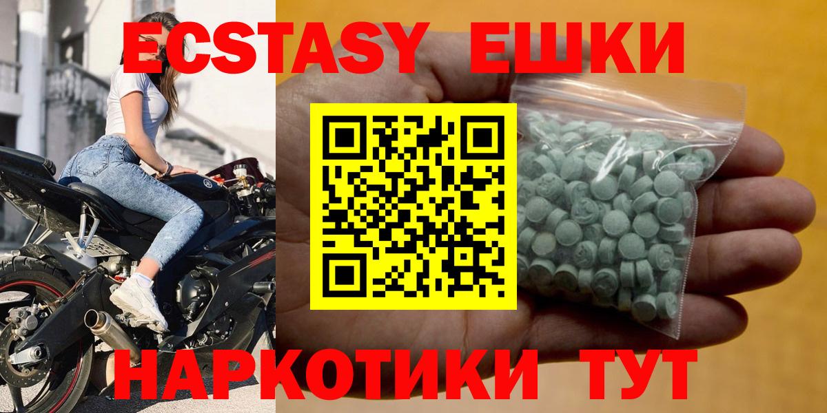 Ecstasy 250 мг Братск