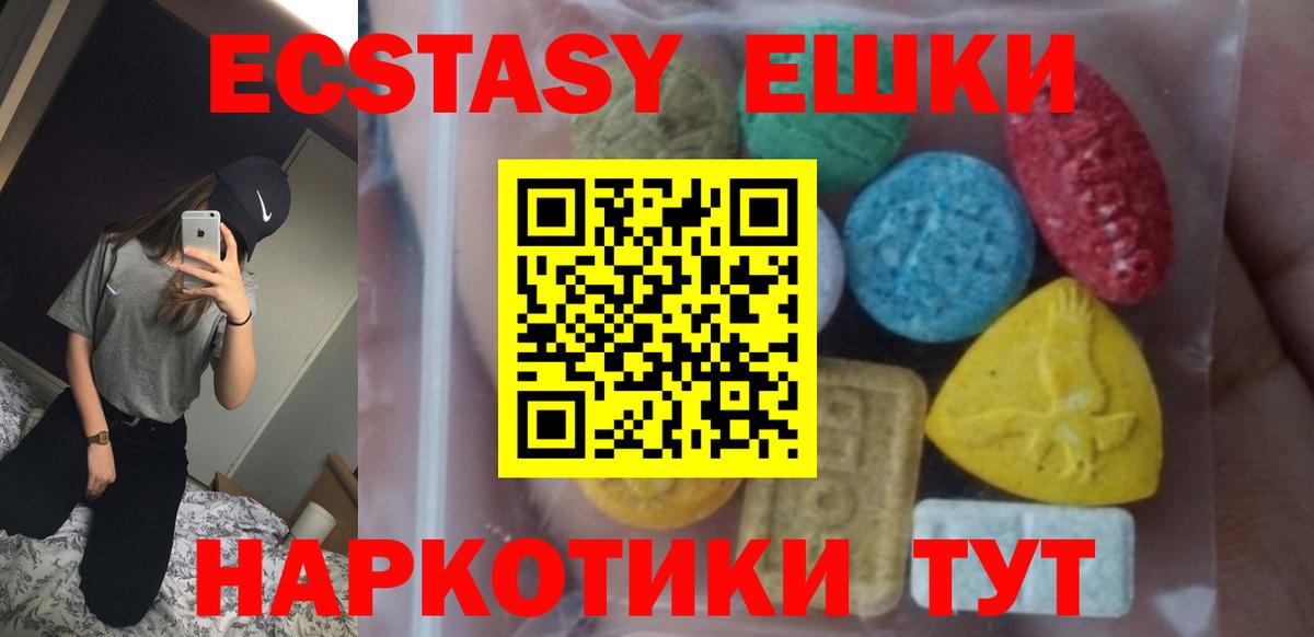 это телеграм  Экстази 280мг  Вход с VPN  Братск  ЭКСТАЗИ mix 