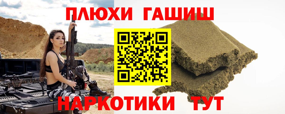 Братск  Гашиш Premium  Вход с VPN  сколько стоит  ГАШИШ убойный 