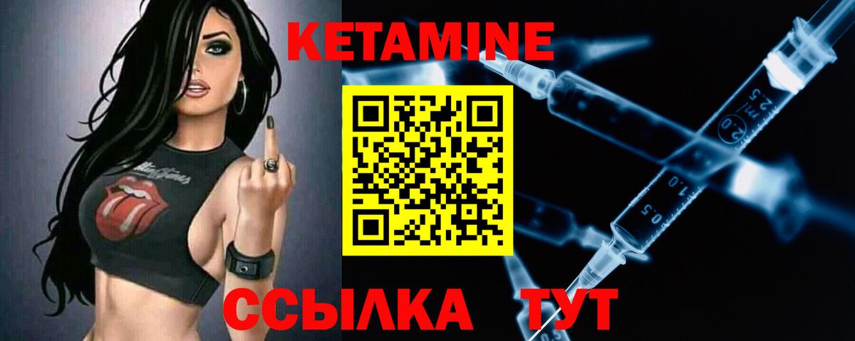 Кетамин ketamine Братск
