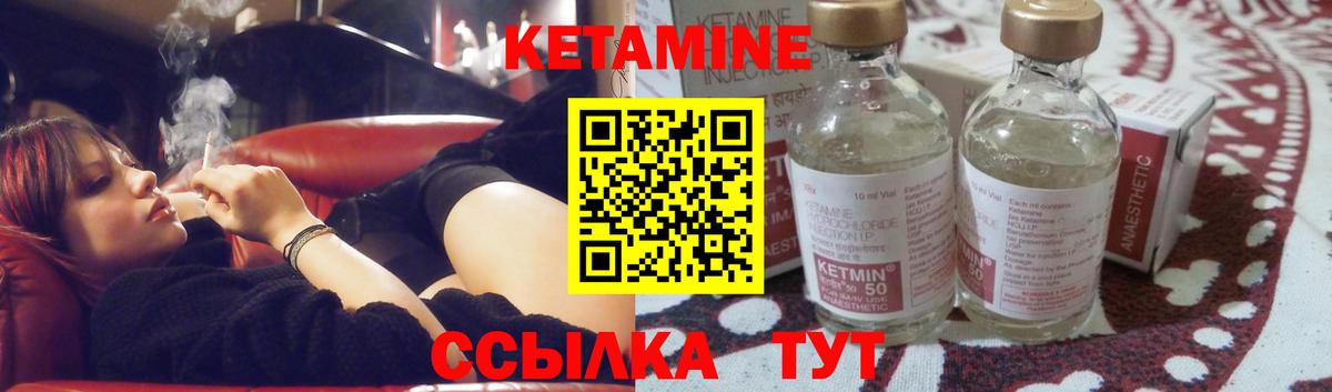 Братск  КЕТАМИН ketamine  Вход с VPN 