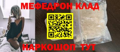 мефедрон мука Апшеронск