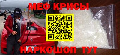 мефедрон мука Апшеронск
