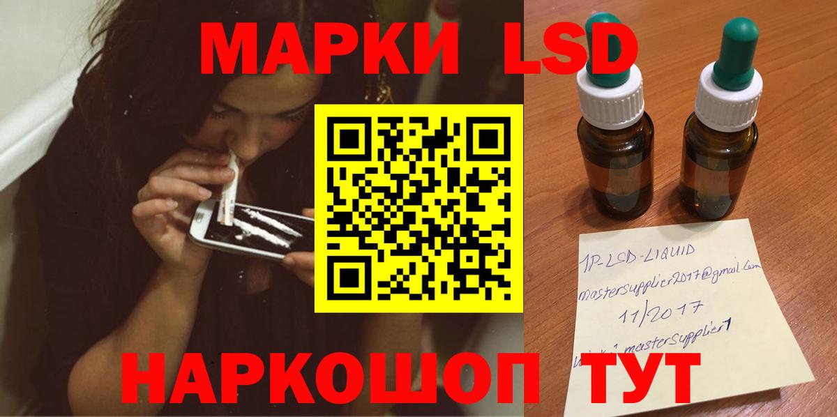 ЛСД экстази кислота Братск