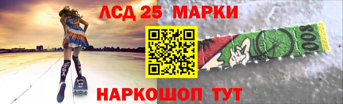 LSD-25 экстази кислота  LSD-25 экстази ecstasy  ЛСД экстази  Братск  Вход с VPN 