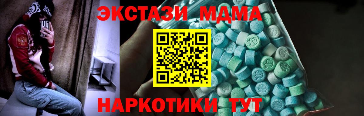 MDMA Molly  MDMA  MDMA кристаллы  Братск  Вход с VPN 