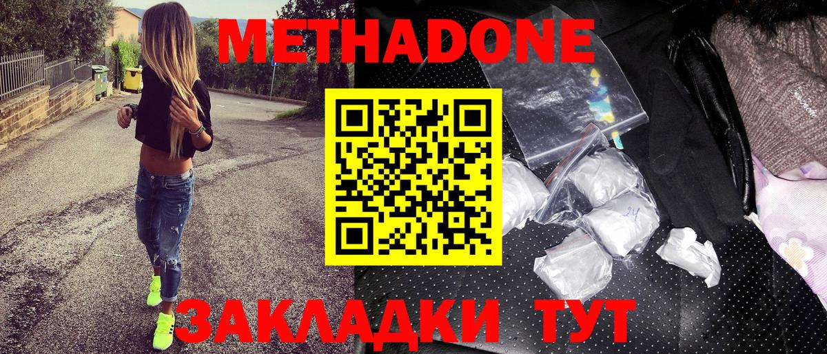 Братск  мориарти клад  Вход с VPN  МЕТАДОН VHQ 
