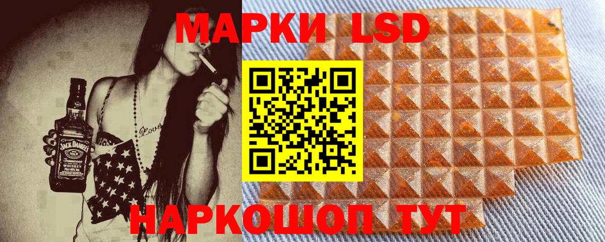 Наркотические марки  Наркотические марки 1,8мг  Вход с VPN  Братск 