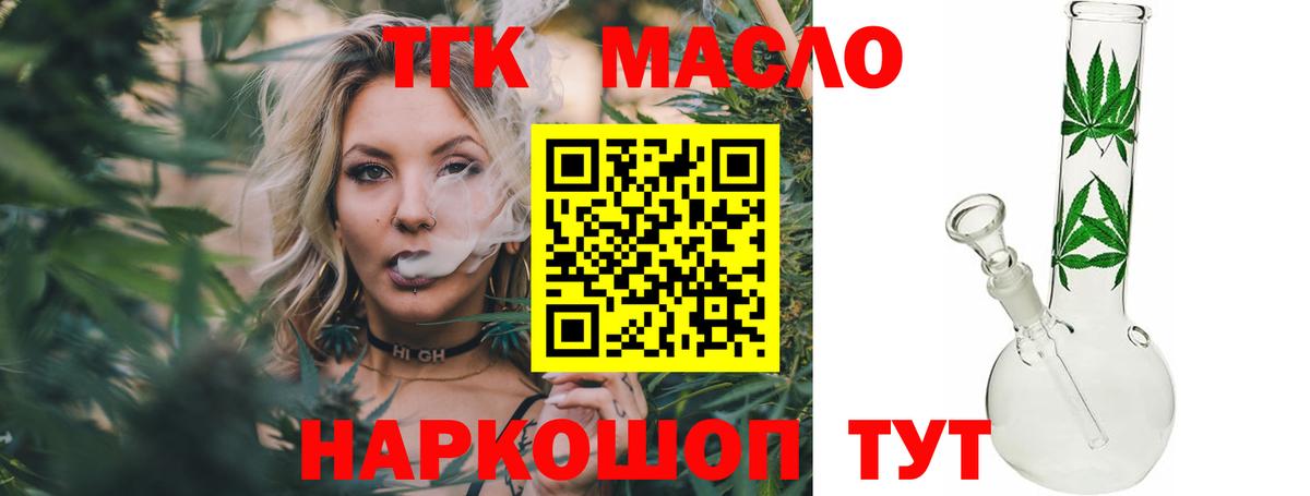 ТГК жижа Братск